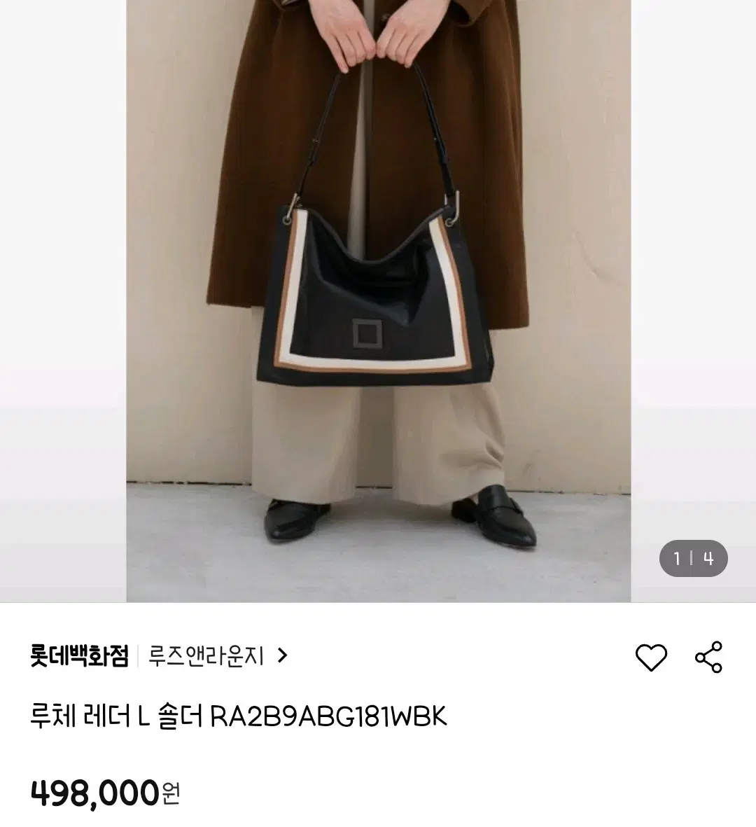 루즈앤라운지 숄더백